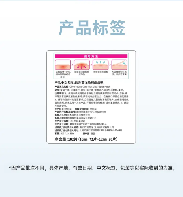 Korea Care-Plus Invisible Acne Patch 960g — feature 14