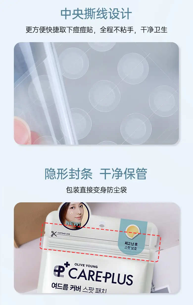 Korea Care-Plus Invisible Acne Patch 960g — feature 8