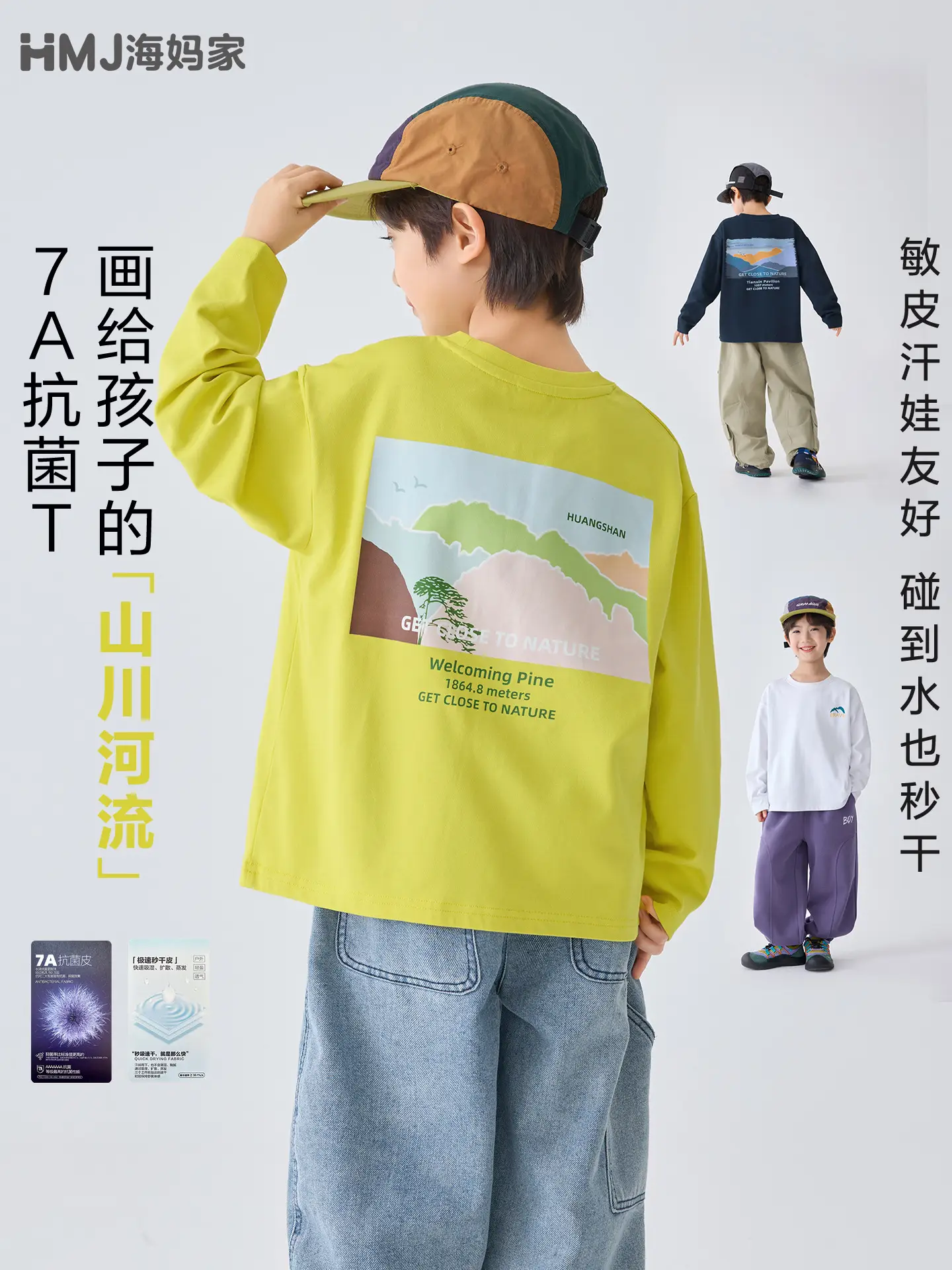 Haima Boys Yellow Long Sleeve T-Shirt 2026 Spring 180g - Image 4