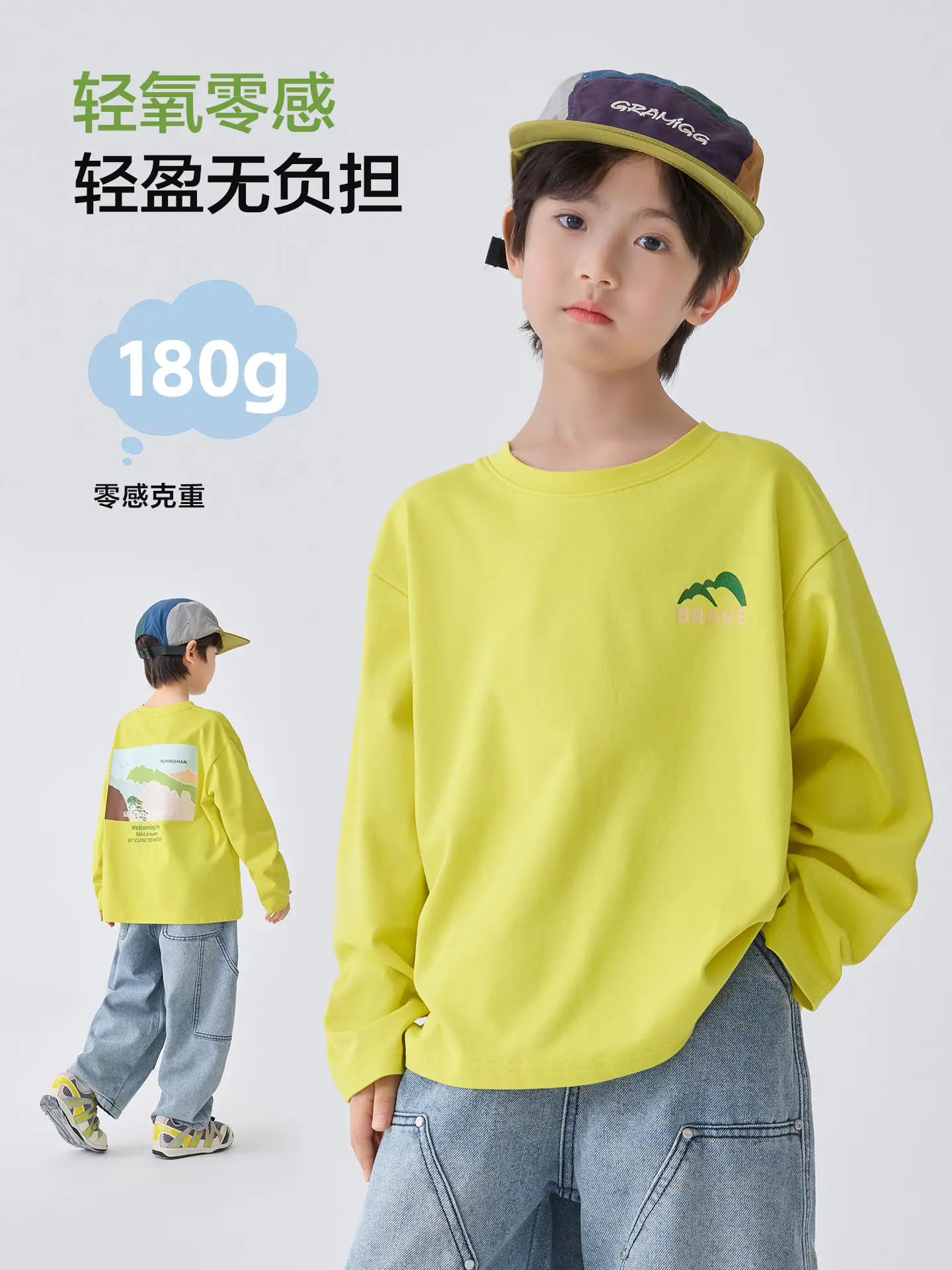 Haima Boys Yellow Long Sleeve T-Shirt 2026 Spring 180g - Image 7