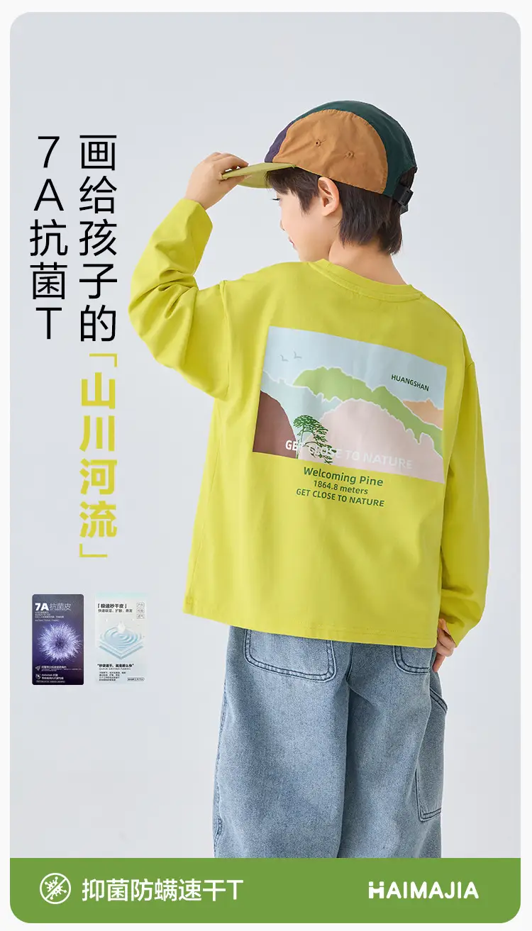 Haima Boys Yellow Long Sleeve T-Shirt 2026 Spring 180g — feature 2