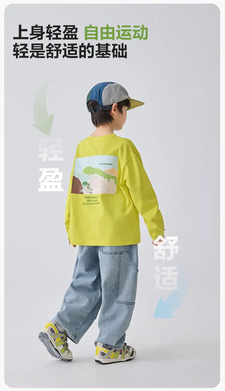 Haima Boys Yellow Long Sleeve T-Shirt 2026 Spring 180g — feature 6