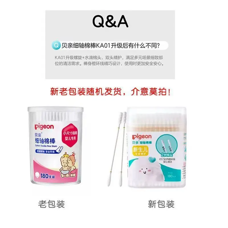 Pigeon Baby Cotton Ear Swabs 400pcs — feature 1