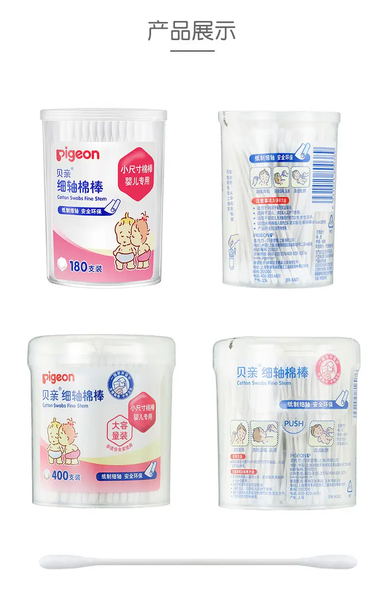 Pigeon Baby Cotton Ear Swabs 400pcs — feature 10