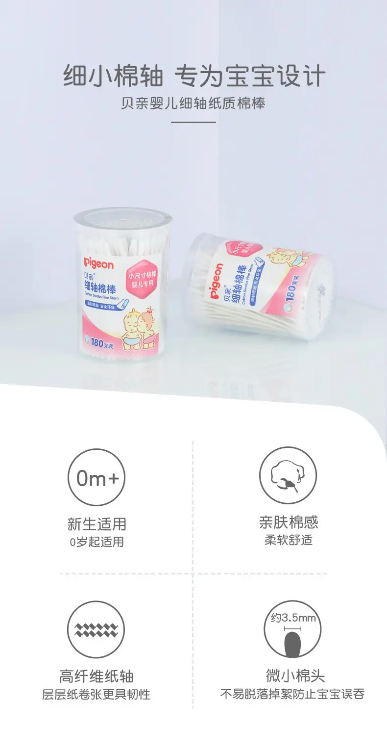 Pigeon Baby Cotton Ear Swabs 400pcs — feature 3