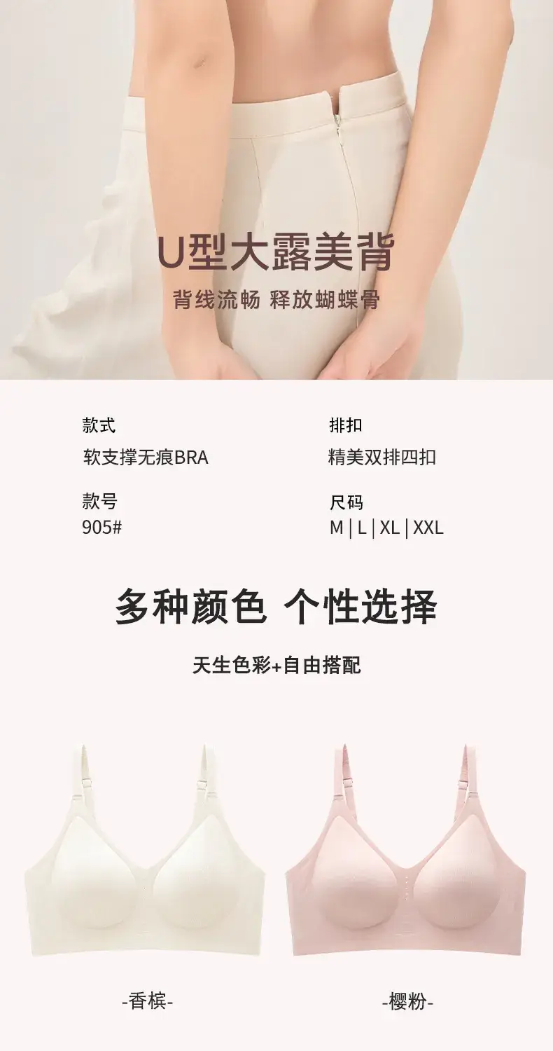 Soft Support Jelly Glue Cup Sports Bra — feature 14