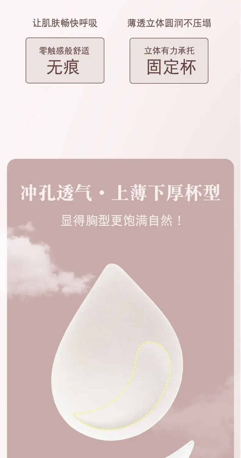 Soft Support Jelly Glue Cup Sports Bra — feature 6