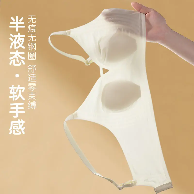 B86 Ultra-soft Thin Naked Sense Non-marking Underwear Women's Jelly Soft Support Auxilum Adjustable Non-rimless Bra