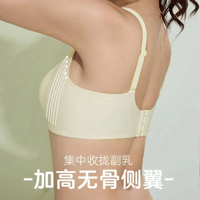 B86 Ultra-soft Thin Naked Sense Non-marking Underwear Women's Jelly Soft Support Auxilum Adjustable Non-rimless Bra