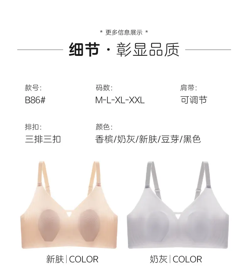 B86 Ultra-soft Thin Naked Sense Non-marking Underwear Women's Jelly Soft Support Auxilum Adjustable Non-rimless Bra — feature 14