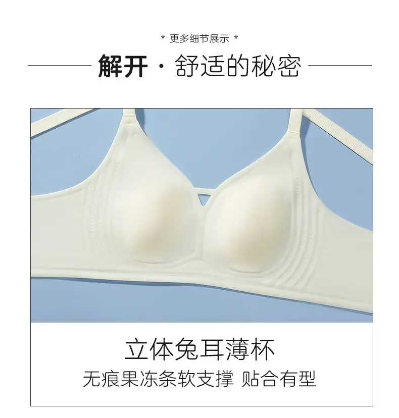 B86 Ultra-soft Thin Naked Sense Non-marking Underwear Women's Jelly Soft Support Auxilum Adjustable Non-rimless Bra — feature 16