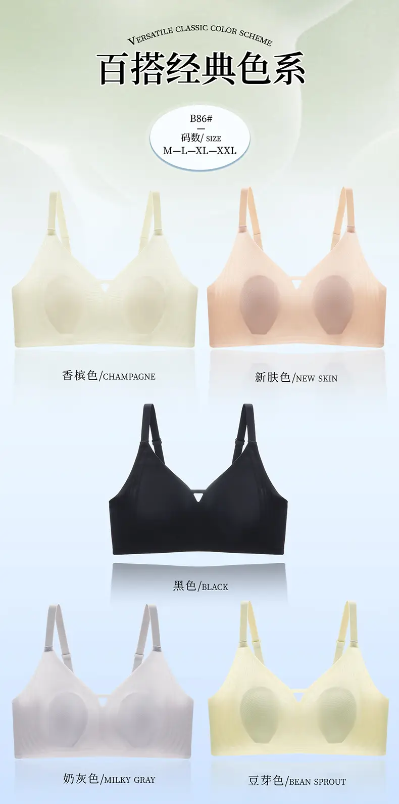 B86 Ultra-soft Thin Naked Sense Non-marking Underwear Women's Jelly Soft Support Auxilum Adjustable Non-rimless Bra — feature 31