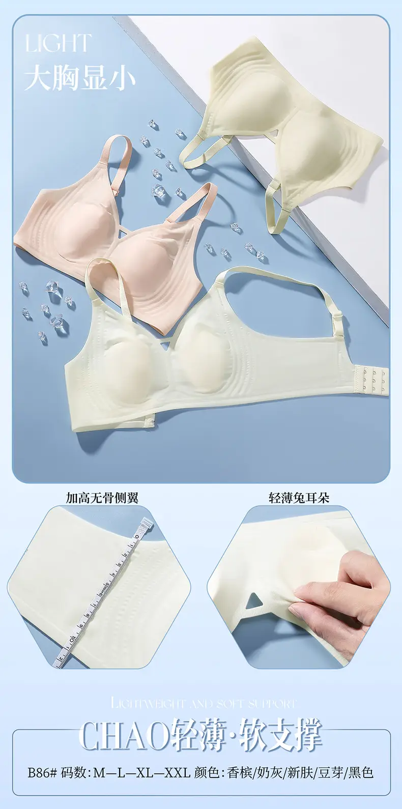 B86 Ultra-soft Thin Naked Sense Non-marking Underwear Women's Jelly Soft Support Auxilum Adjustable Non-rimless Bra — feature 32