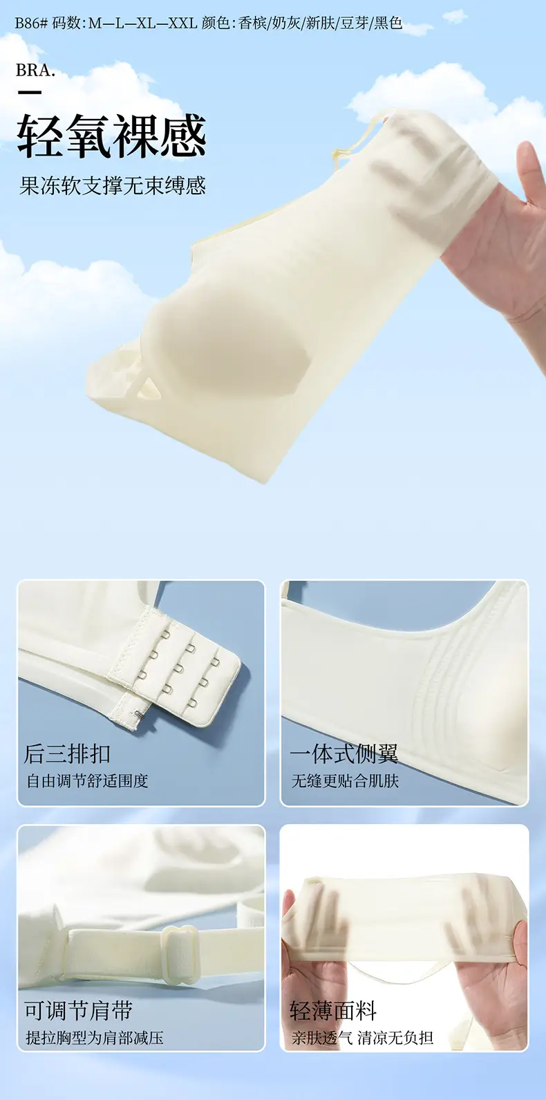 B86 Ultra-soft Thin Naked Sense Non-marking Underwear Women's Jelly Soft Support Auxilum Adjustable Non-rimless Bra — feature 33