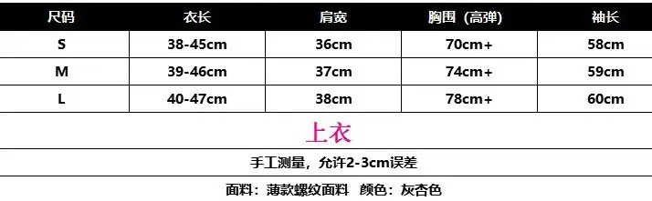 Early Autumn Long Sleeve T-Shirt with Waist Tie Back & Anti-Walking Skirt — feature 1