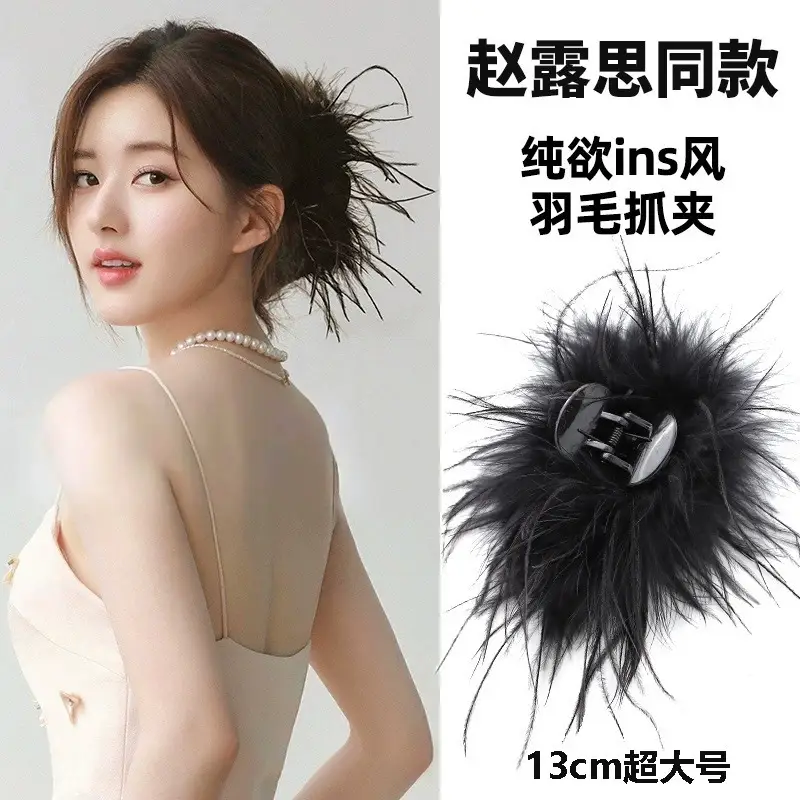 Black Feather Hair Clip for Girls High-Grade Ostrich Hairpin — feature 3