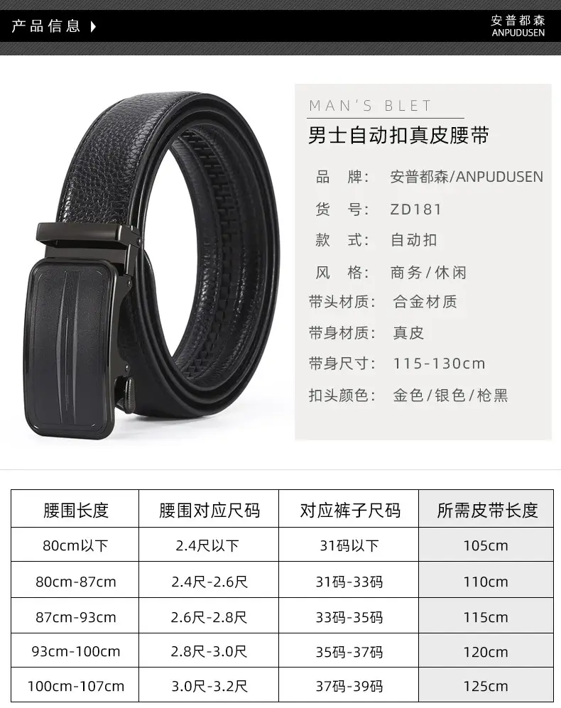 Men's Black High-End Automatic Buckle Belt β feature 3
