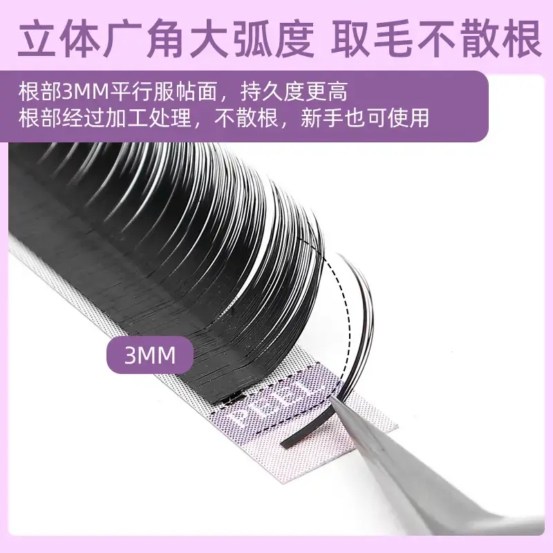 L-type Eyelashes 3mm Not Spreading Root