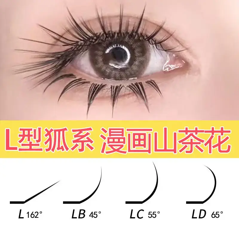 L-type Eyelashes 3mm Not Spreading Root — feature 1