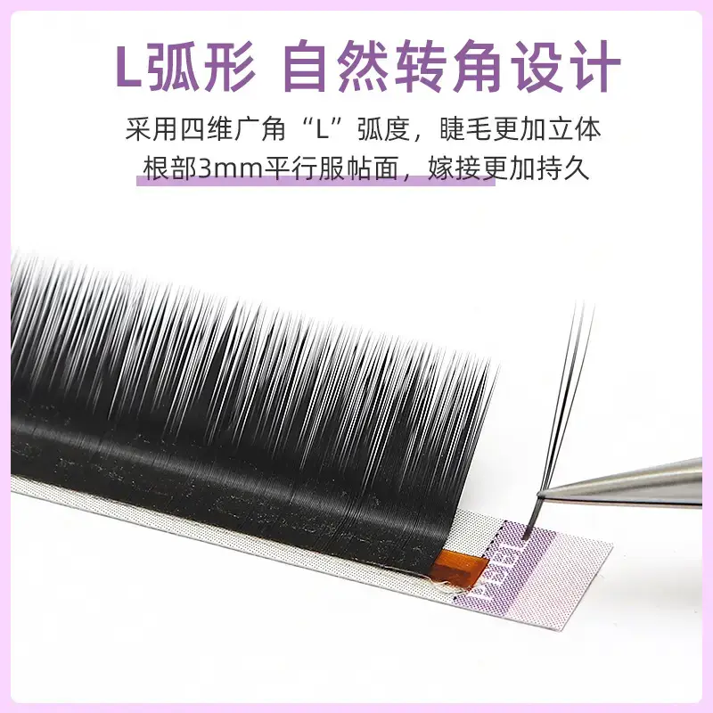 L-type Eyelashes 3mm Not Spreading Root — feature 3