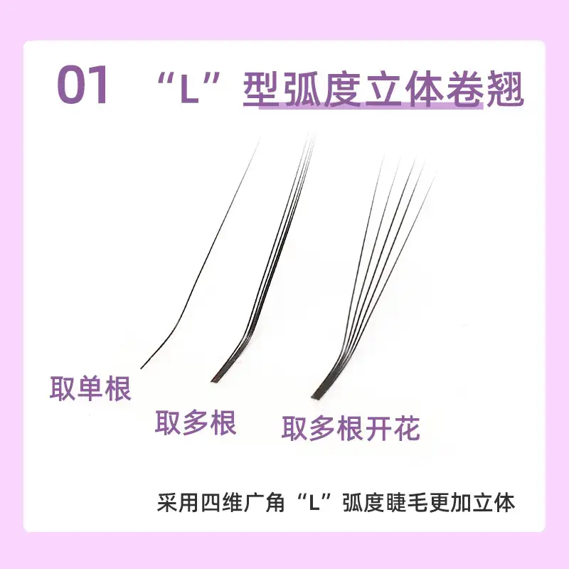 L-type Eyelashes 3mm Not Spreading Root — feature 4