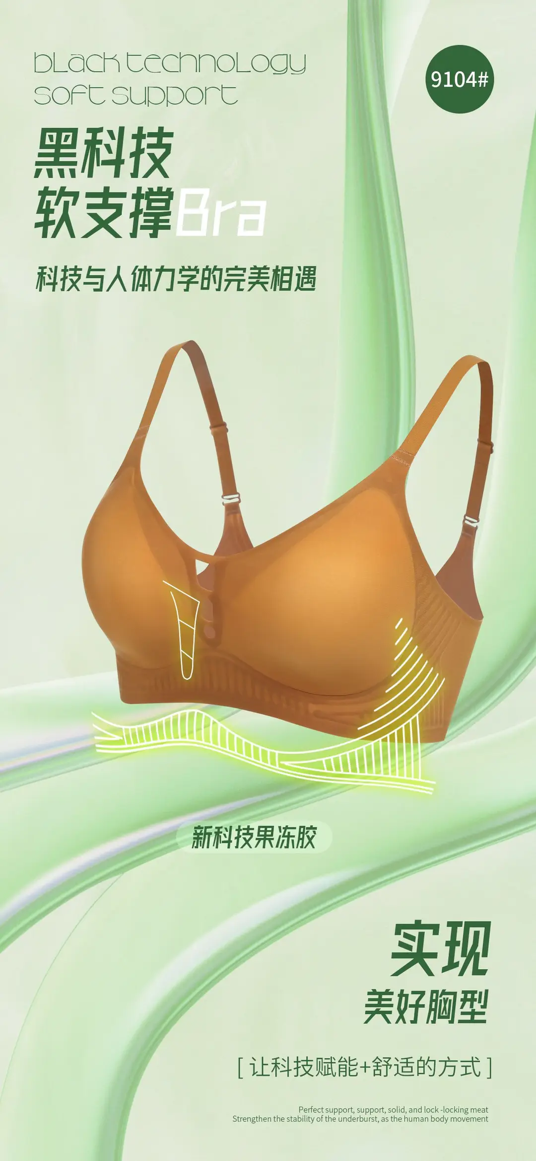 9104 Jelly Strip Soft Support Breathable Seamless Comfortable Push-Up Bra for Women, Soft and Wireless — feature 11