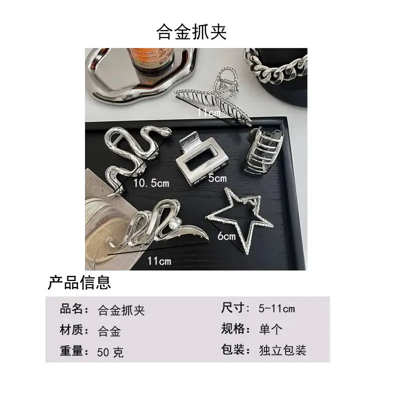 Retro Alloy Star Hairpin Clip Silver High Quality — feature 18