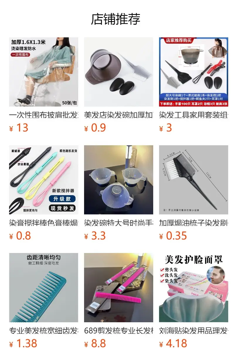 Multi-color eggbeater hair dyeing cream mixing stick — feature 1
