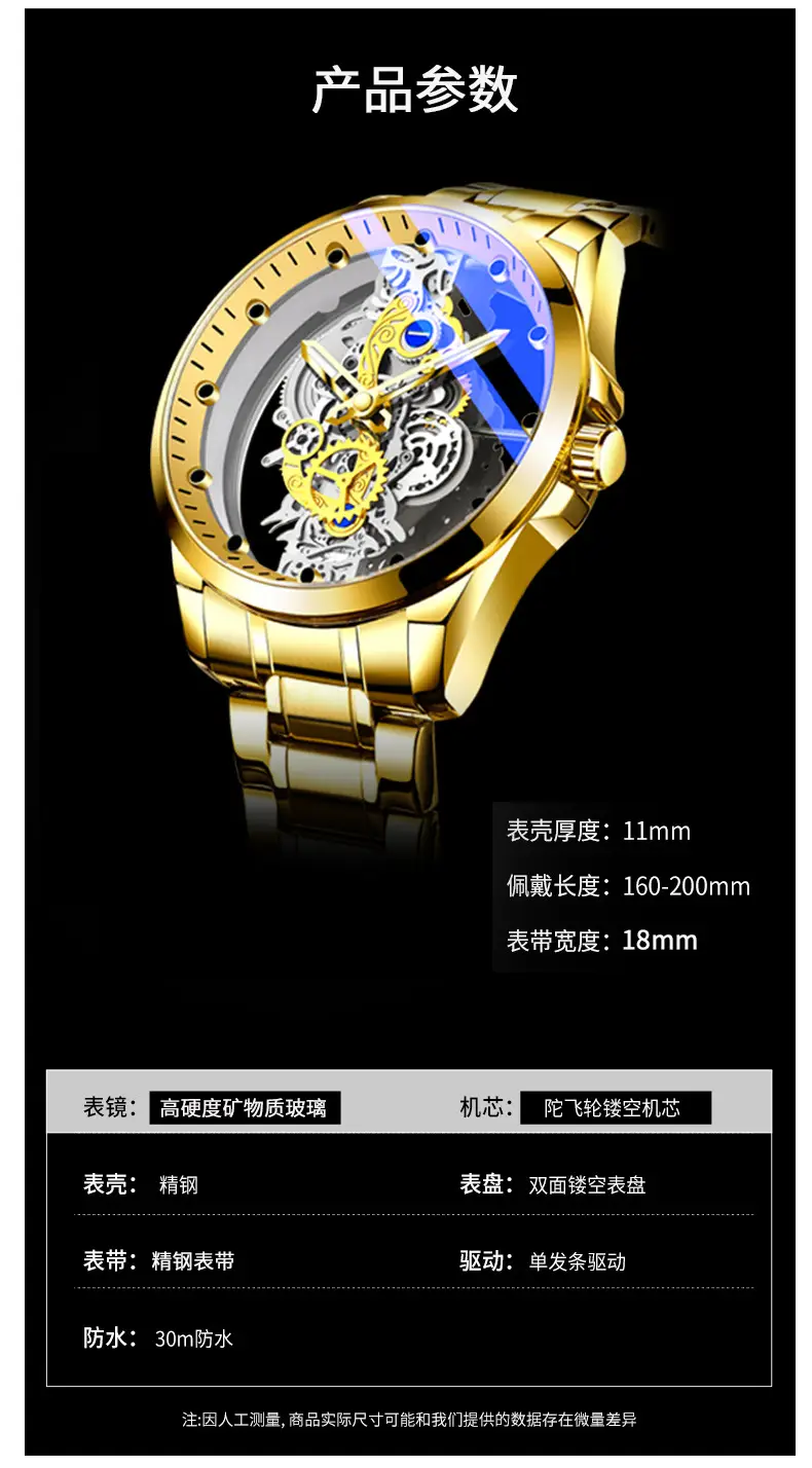 Men's Full-Automatic Transparent Watch with Blue Sectors — feature 9