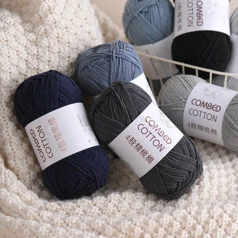solid color four strands milk cotton combed cotton ball line diy hand woven cotton slippers sweater material baby wool