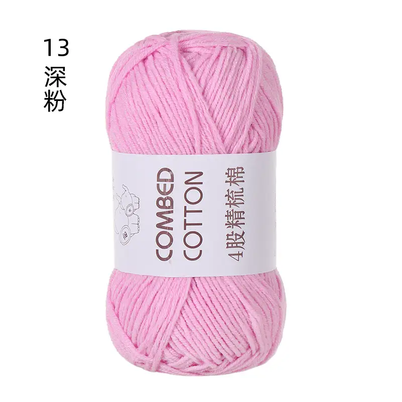 solid color four strands milk cotton combed cotton ball line diy hand woven cotton slippers sweater material baby wool