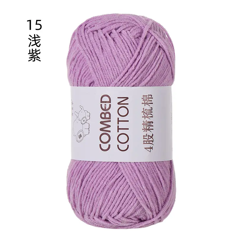 solid color four strands milk cotton combed cotton ball line diy hand woven cotton slippers sweater material baby wool