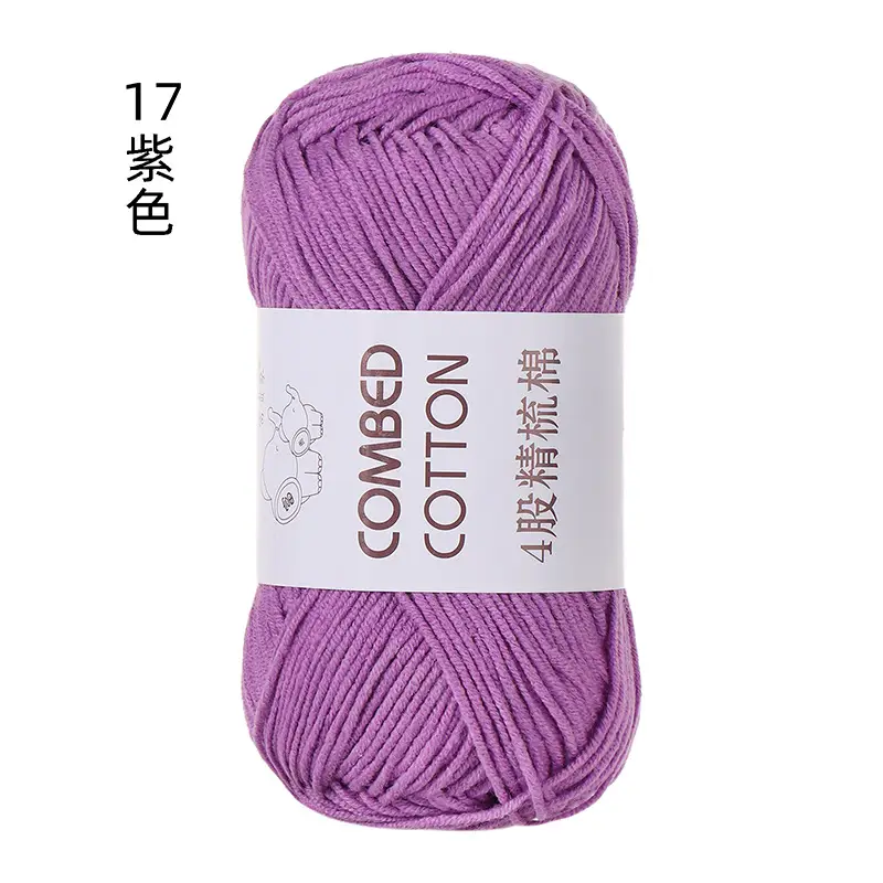 solid color four strands milk cotton combed cotton ball line diy hand woven cotton slippers sweater material baby wool