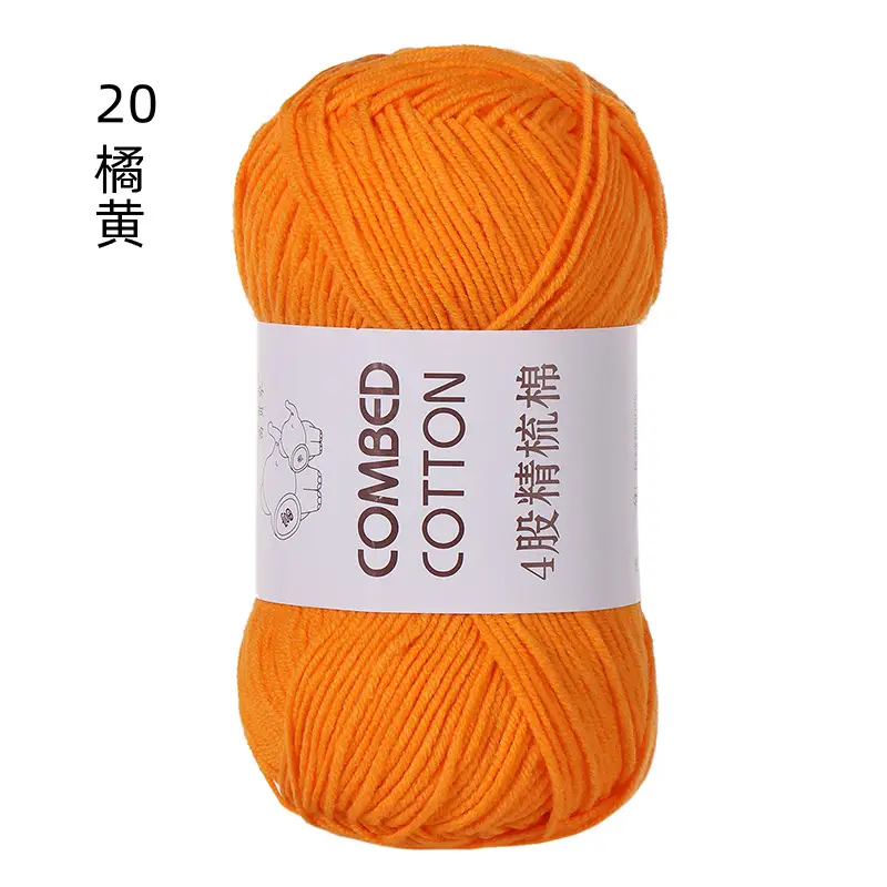 solid color four strands milk cotton combed cotton ball line diy hand woven cotton slippers sweater material baby wool