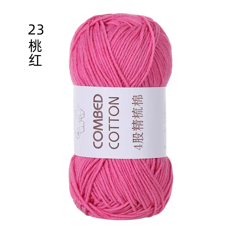 solid color four strands milk cotton combed cotton ball line diy hand woven cotton slippers sweater material baby wool