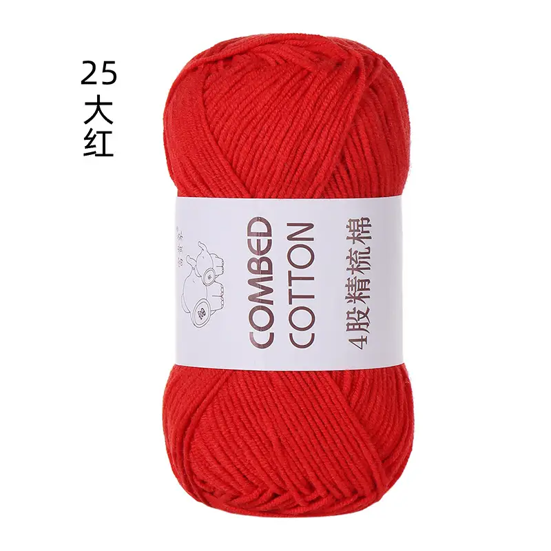 solid color four strands milk cotton combed cotton ball line diy hand woven cotton slippers sweater material baby wool