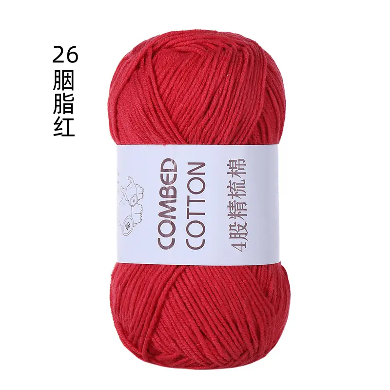 solid color four strands milk cotton combed cotton ball line diy hand woven cotton slippers sweater material baby wool