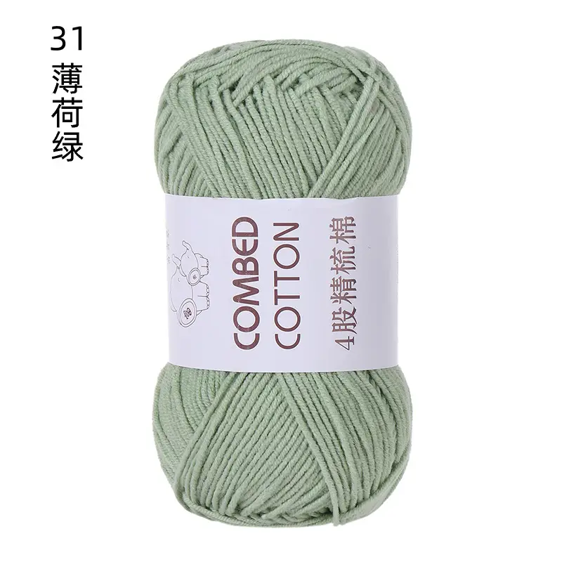 solid color four strands milk cotton combed cotton ball line diy hand woven cotton slippers sweater material baby wool