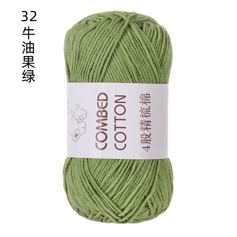 solid color four strands milk cotton combed cotton ball line diy hand woven cotton slippers sweater material baby wool