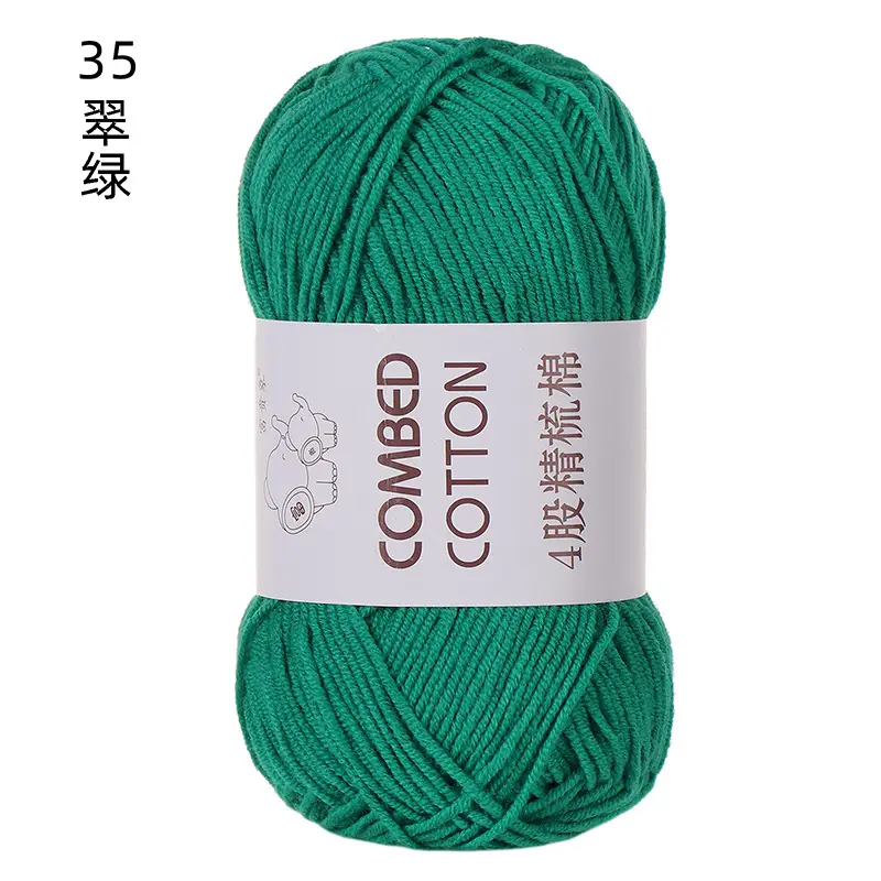 solid color four strands milk cotton combed cotton ball line diy hand woven cotton slippers sweater material baby wool