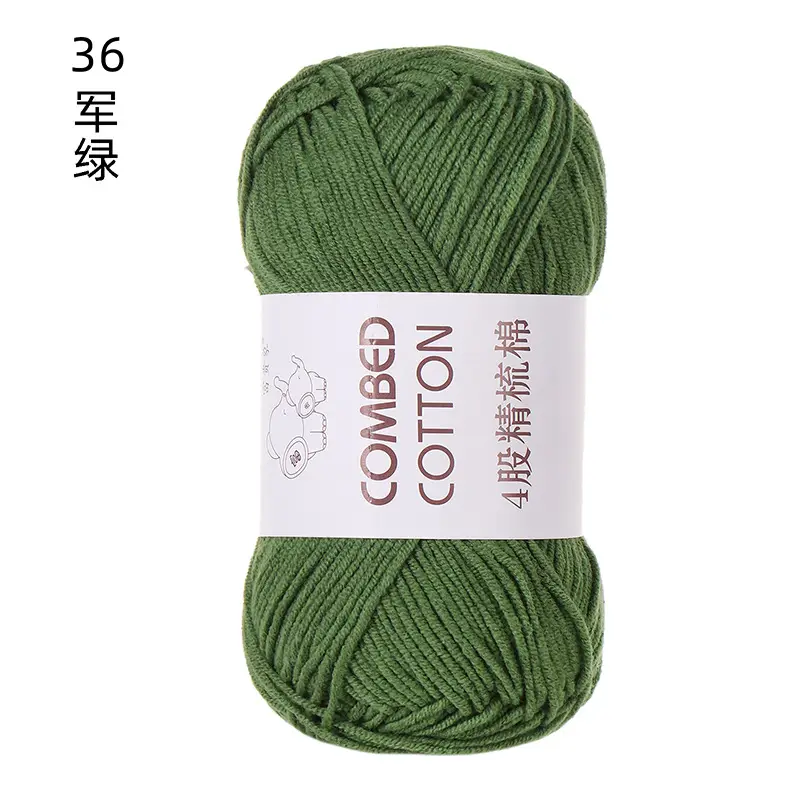solid color four strands milk cotton combed cotton ball line diy hand woven cotton slippers sweater material baby wool