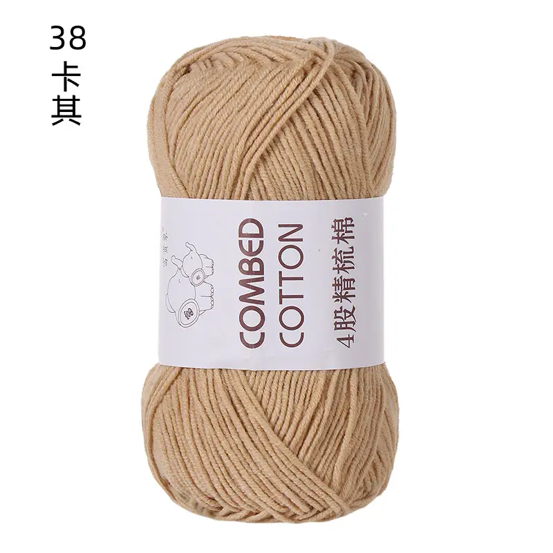 solid color four strands milk cotton combed cotton ball line diy hand woven cotton slippers sweater material baby wool