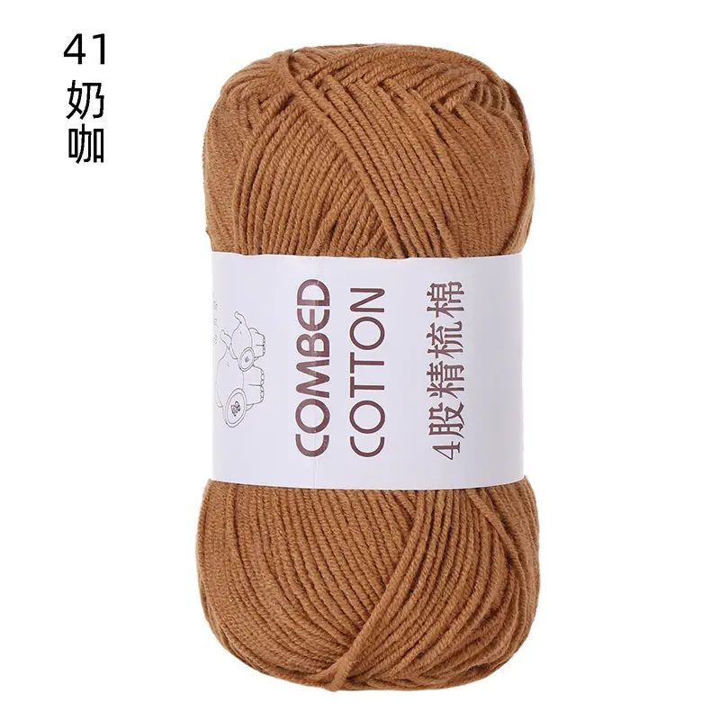 solid color four strands milk cotton combed cotton ball line diy hand woven cotton slippers sweater material baby wool