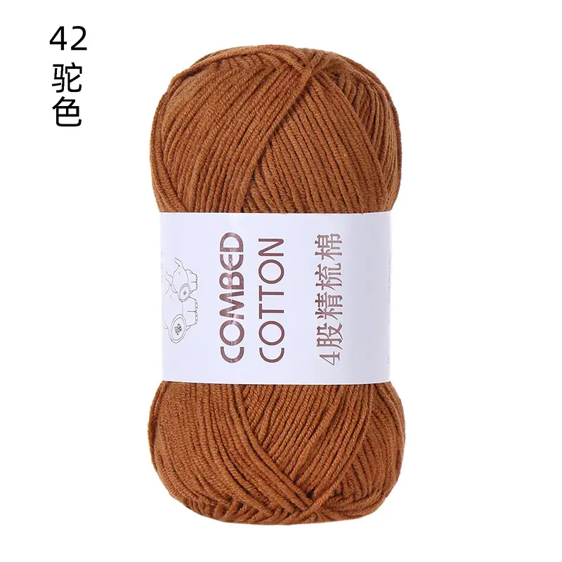 solid color four strands milk cotton combed cotton ball line diy hand woven cotton slippers sweater material baby wool
