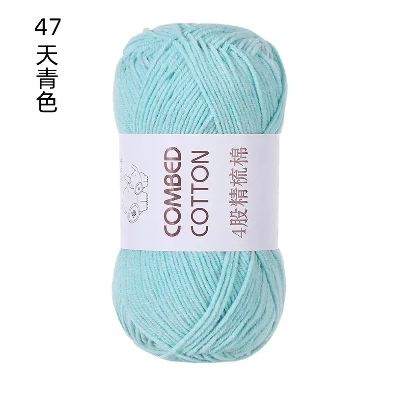 solid color four strands milk cotton combed cotton ball line diy hand woven cotton slippers sweater material baby wool