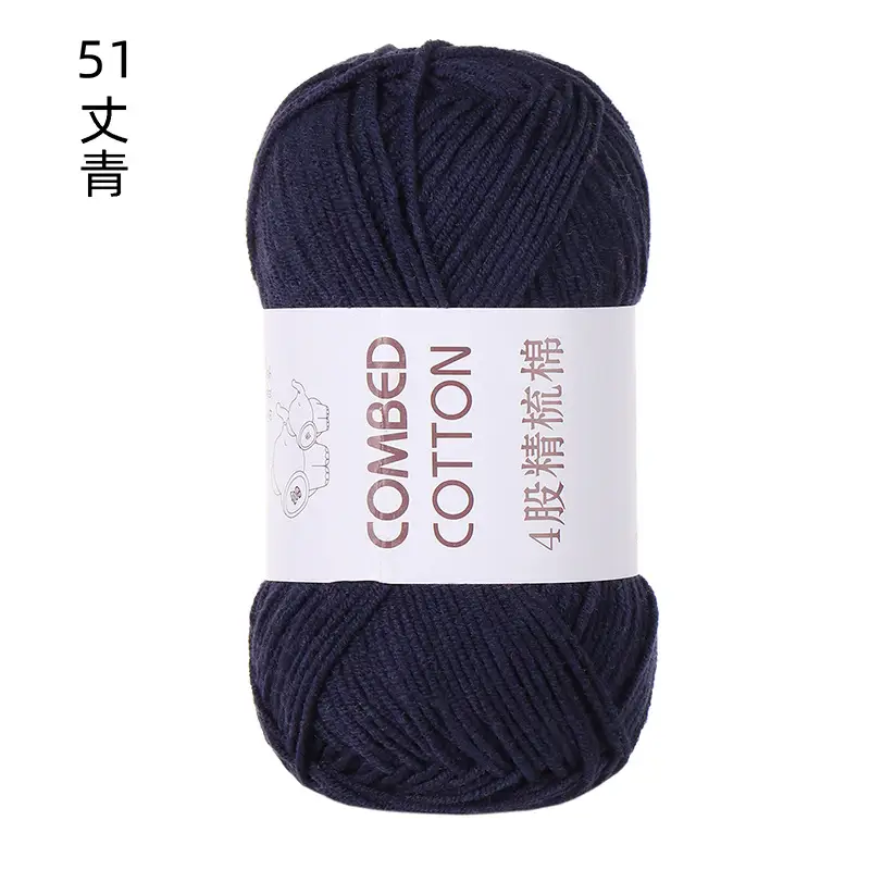 solid color four strands milk cotton combed cotton ball line diy hand woven cotton slippers sweater material baby wool