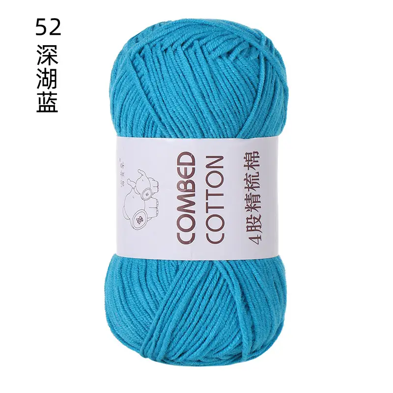 solid color four strands milk cotton combed cotton ball line diy hand woven cotton slippers sweater material baby wool