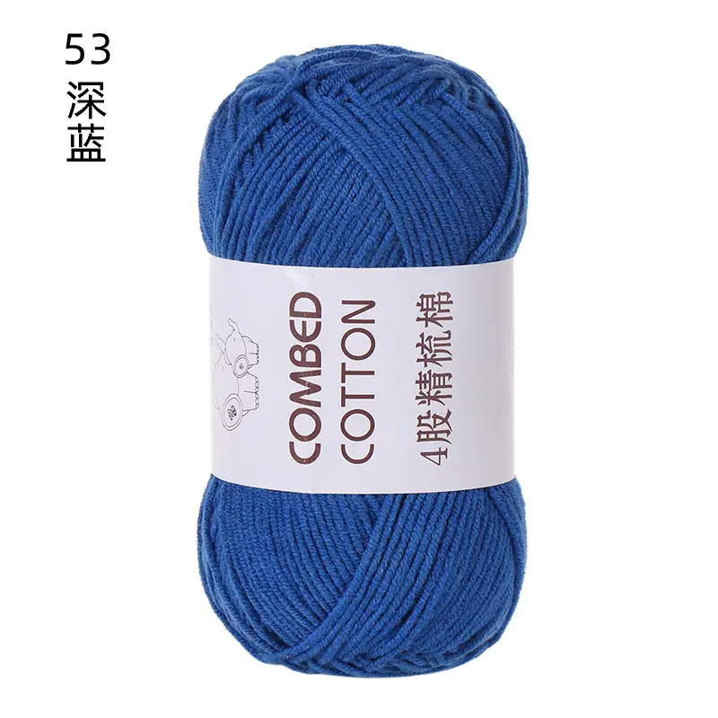 solid color four strands milk cotton combed cotton ball line diy hand woven cotton slippers sweater material baby wool