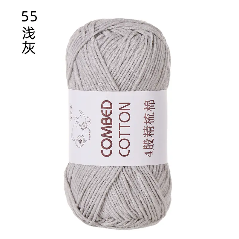 solid color four strands milk cotton combed cotton ball line diy hand woven cotton slippers sweater material baby wool