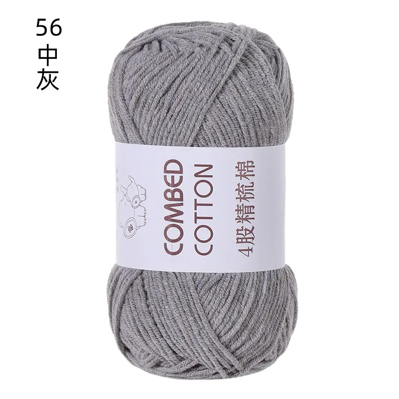 solid color four strands milk cotton combed cotton ball line diy hand woven cotton slippers sweater material baby wool